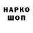 Codein напиток Lean (лин) Daria Suschkov
