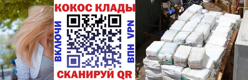 COCAIN Колумбийский  сколько стоит  блэк спрут как войти  Ярцево 