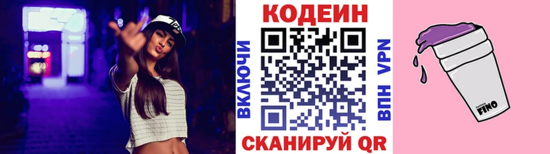 это клад  OMG зеркало  Ярцево  где купить наркоту  Кодеиновый сироп Lean напиток Lean (лин) 