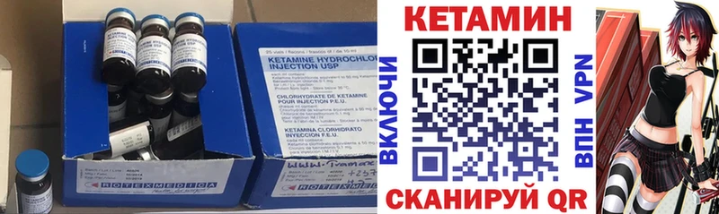 КЕТАМИН ketamine  Ярцево 