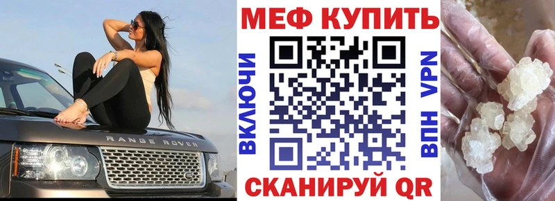 МЯУ-МЯУ 4 MMC наркотики Ярцево