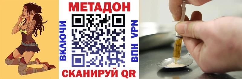 Метадон мёд  Ярцево 